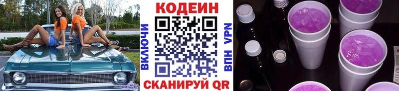 Купить закладки  Арсеньев  Кодеин напиток Lean (лин) 
