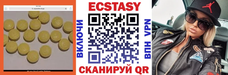 Ecstasy 280мг  Купить закладки  Арсеньев 
