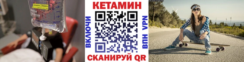 КЕТАМИН VHQ  Купить где  Арсеньев 