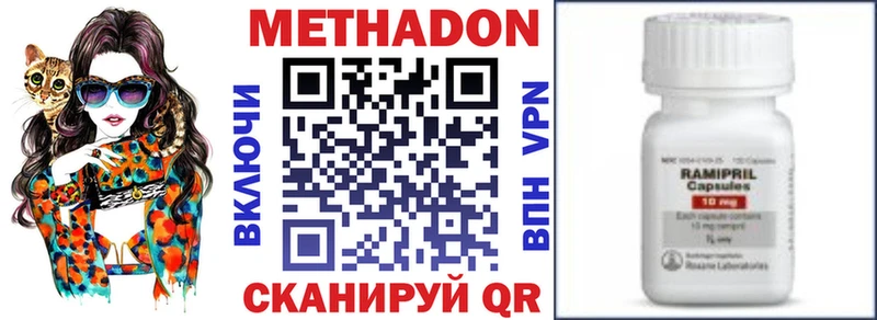 Купить  Арсеньев  МЕТАДОН methadone 