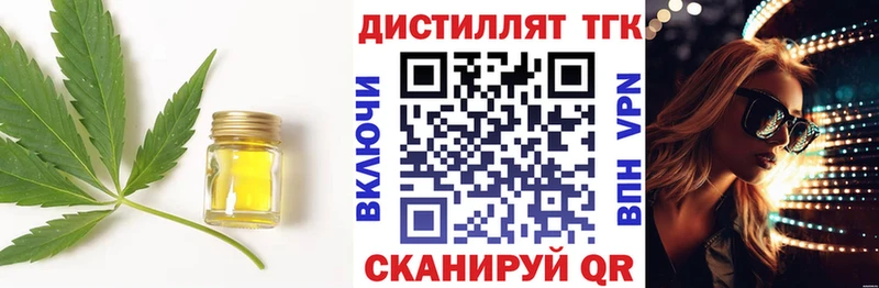 Купить закладки  Арсеньев  Дистиллят ТГК гашишное масло 